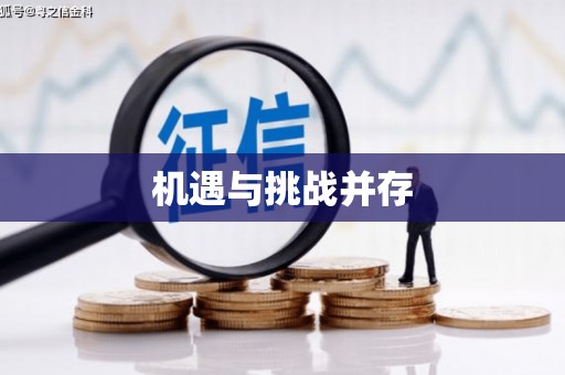 谢岗机遇与挑战并存