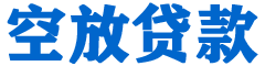 谢岗贷款_快速便捷的本地贷款服务_低利率高额度_专业贷款服务平台
